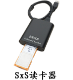 SXS读卡器